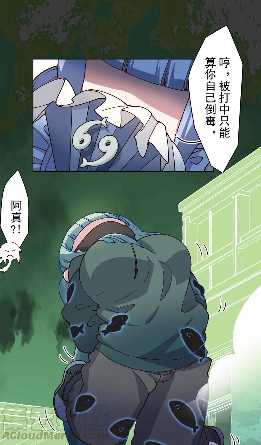 封·禁神录179话 双鱼座