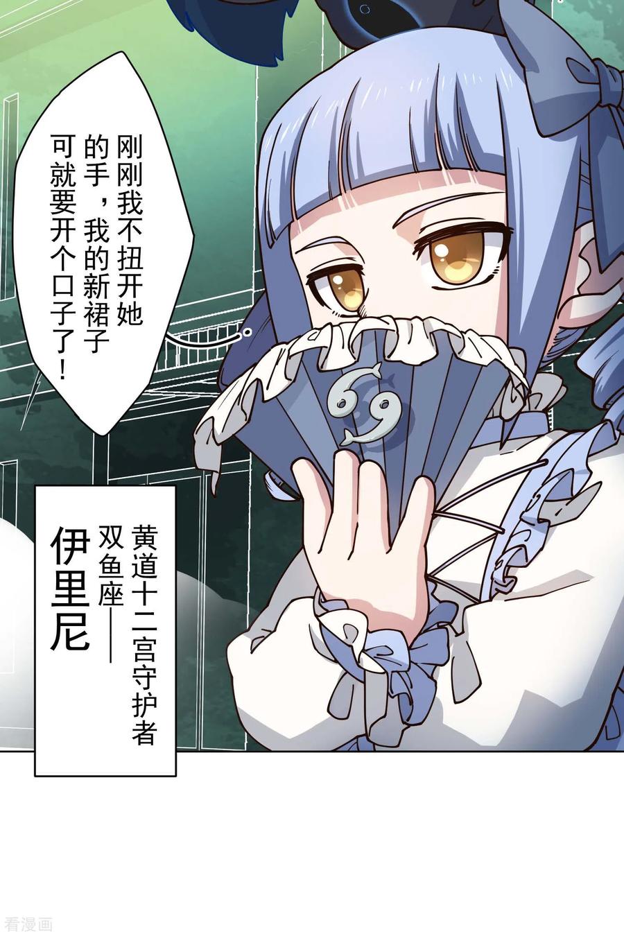 封·禁神录179话 双鱼座