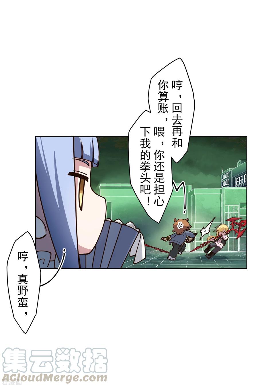 封·禁神录179话 双鱼座