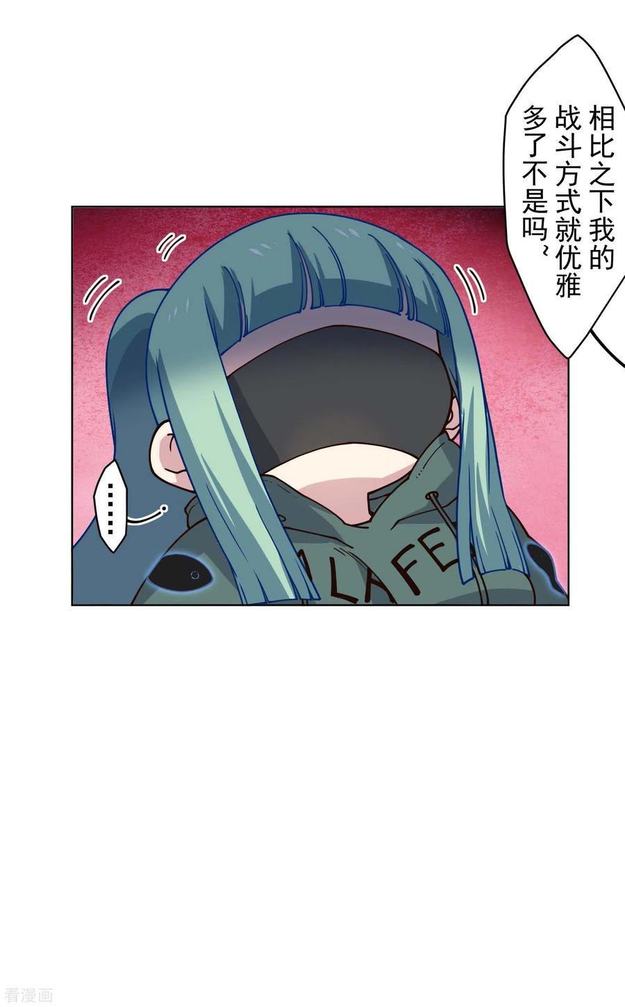 封·禁神录179话 双鱼座