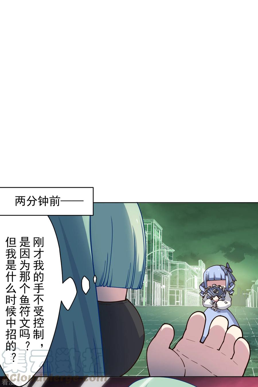 封·禁神录179话 双鱼座