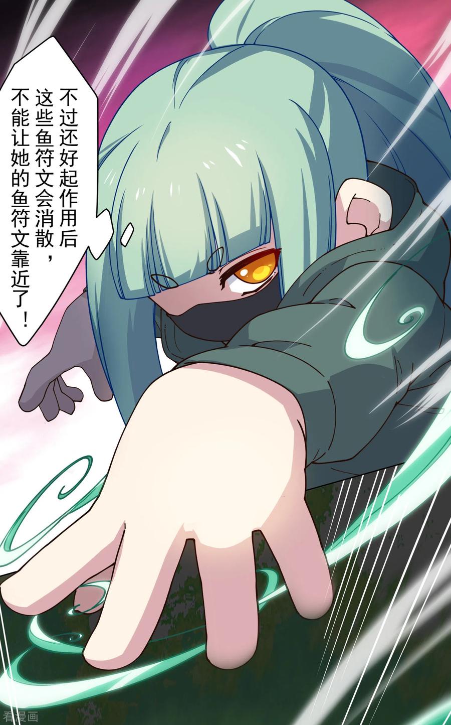 封·禁神录179话 双鱼座