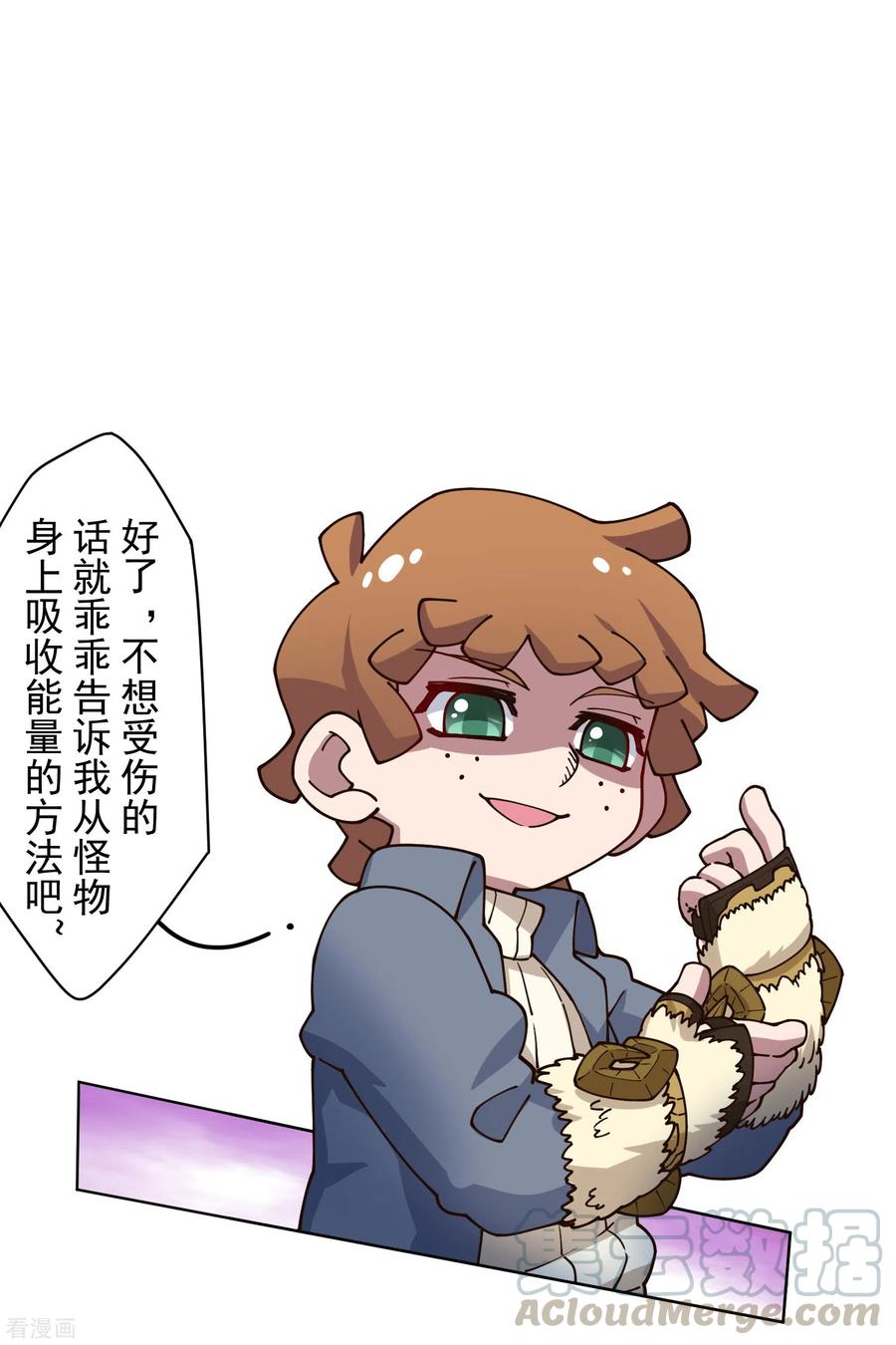 封·禁神录179话 双鱼座