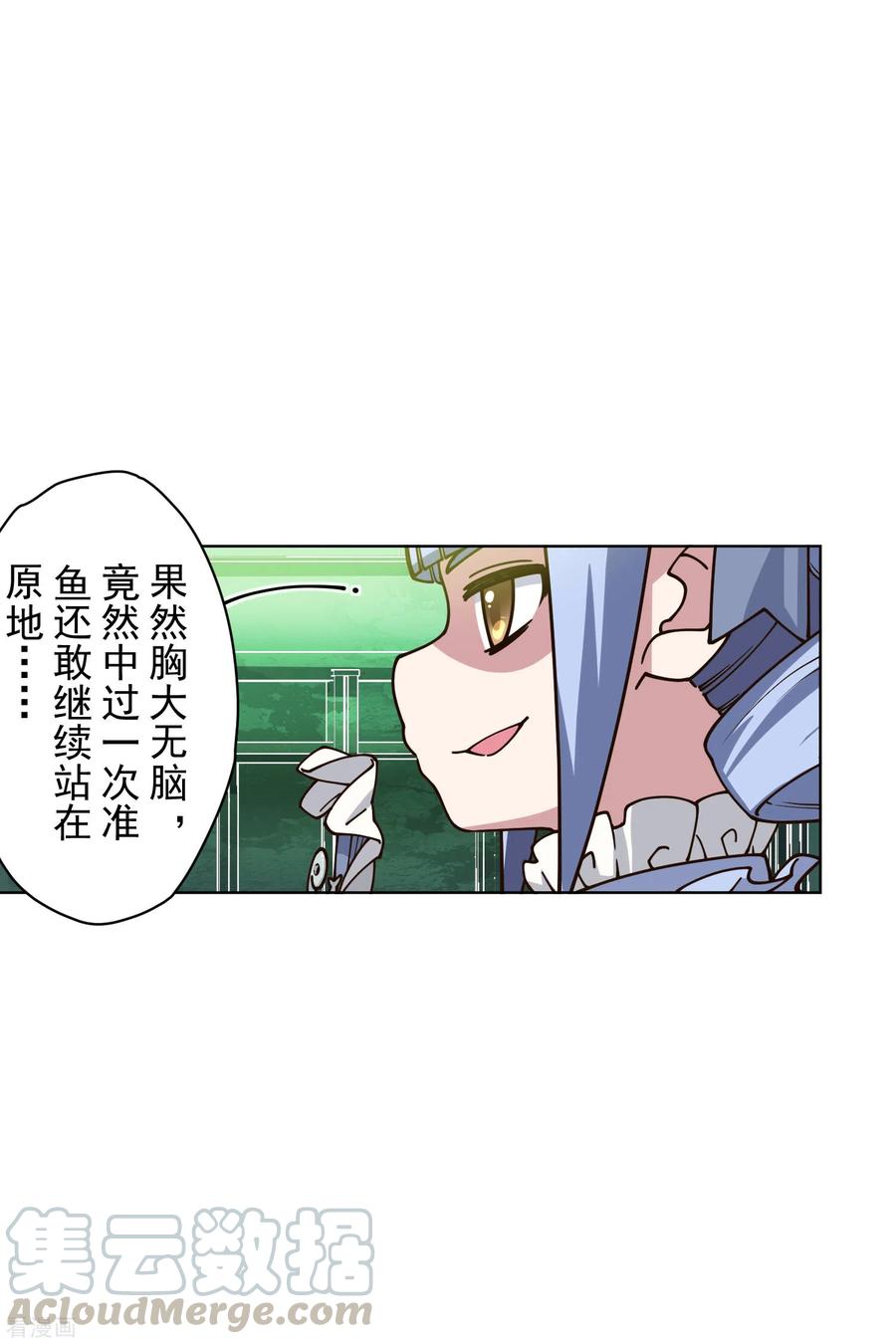封·禁神录179话 双鱼座