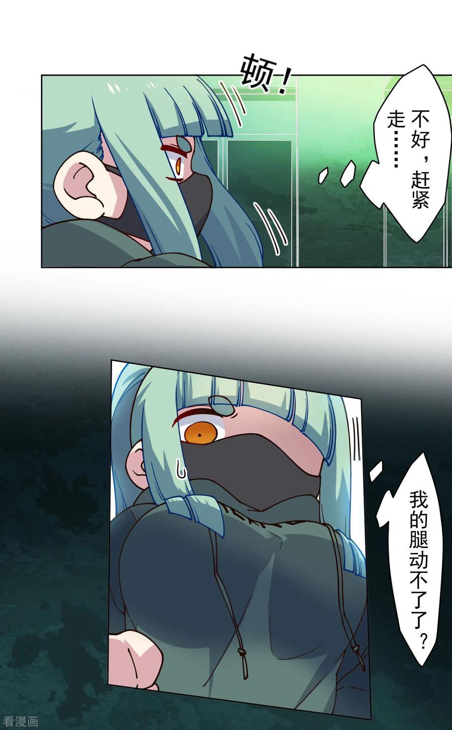 封·禁神录179话 双鱼座