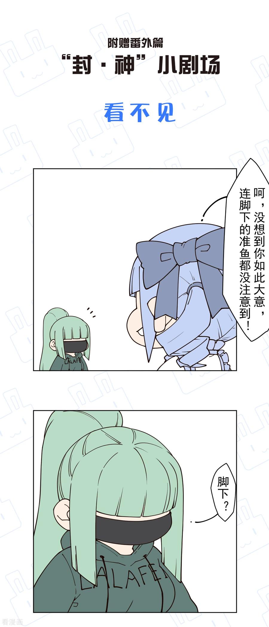 封·禁神录179话 双鱼座