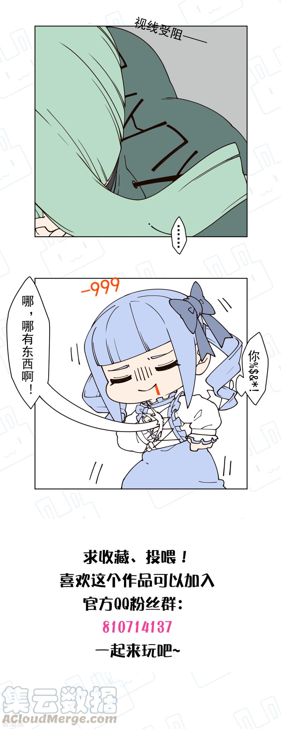 封·禁神录179话 双鱼座