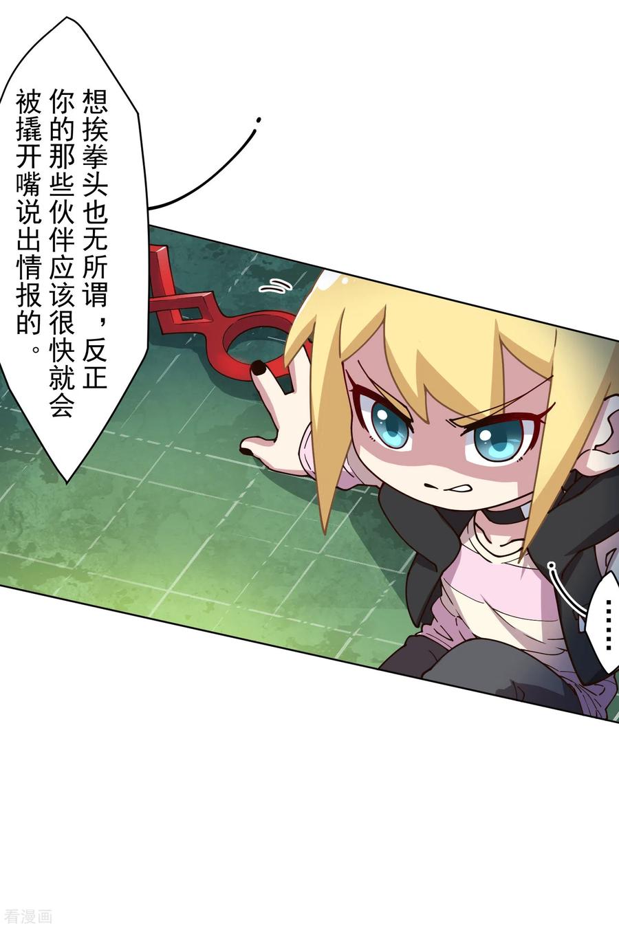 封·禁神录179话 双鱼座