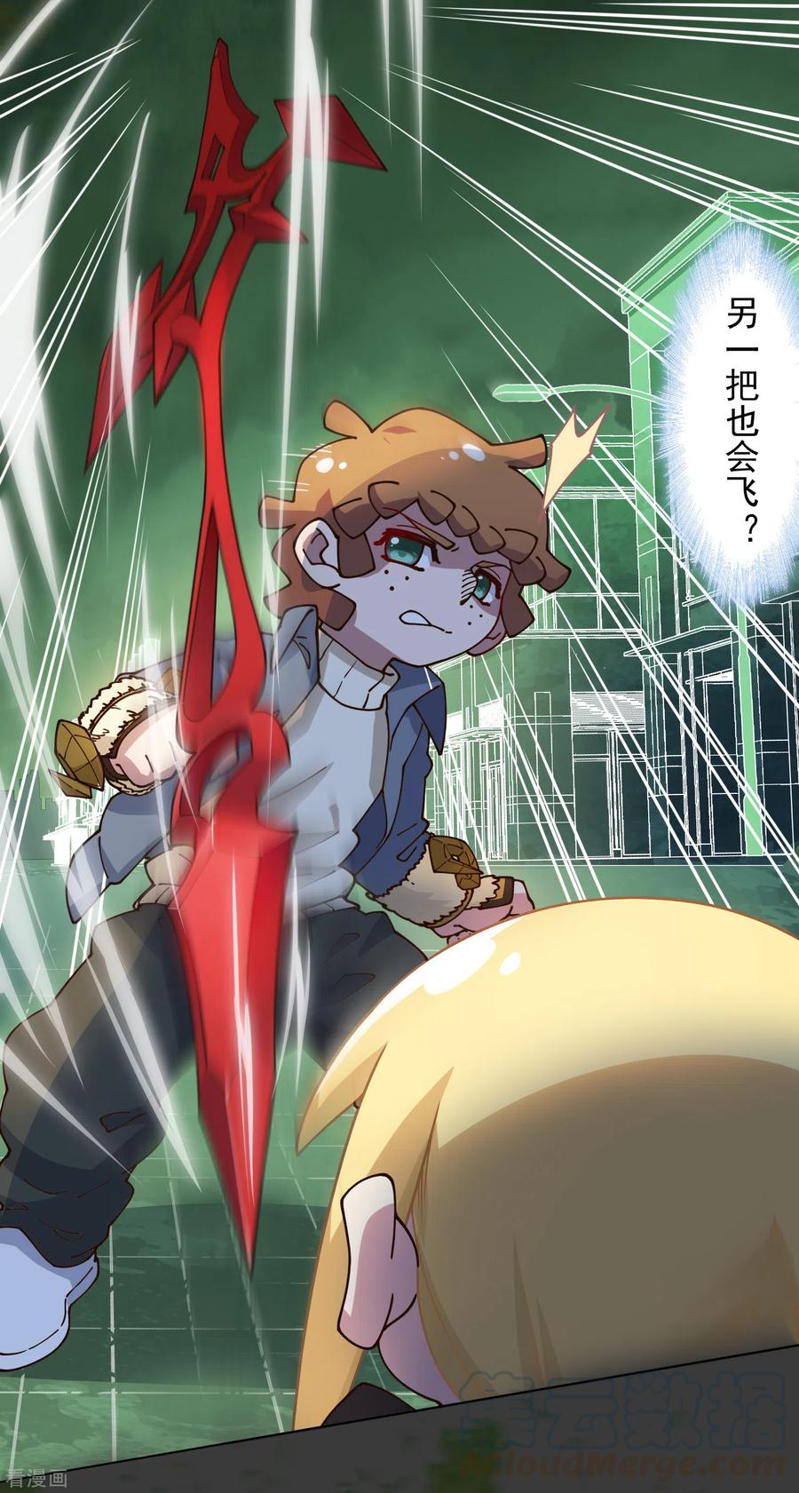 封·禁神录179话 双鱼座