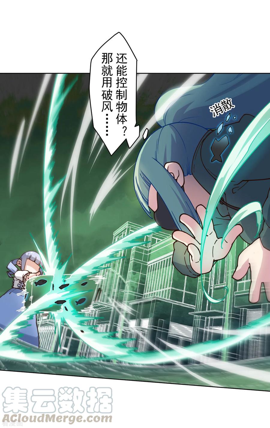 封·禁神录180话 摩羯座