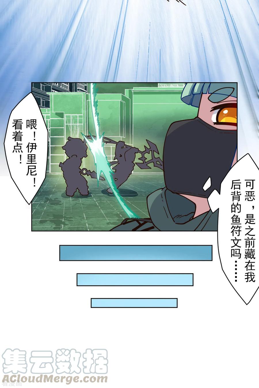 封·禁神录180话 摩羯座