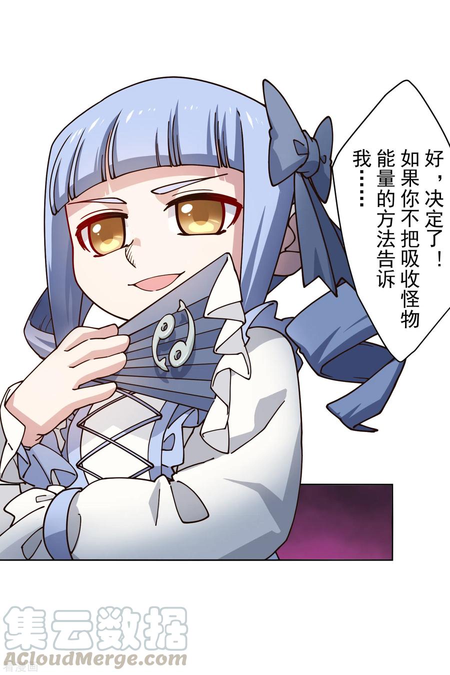 封·禁神录180话 摩羯座