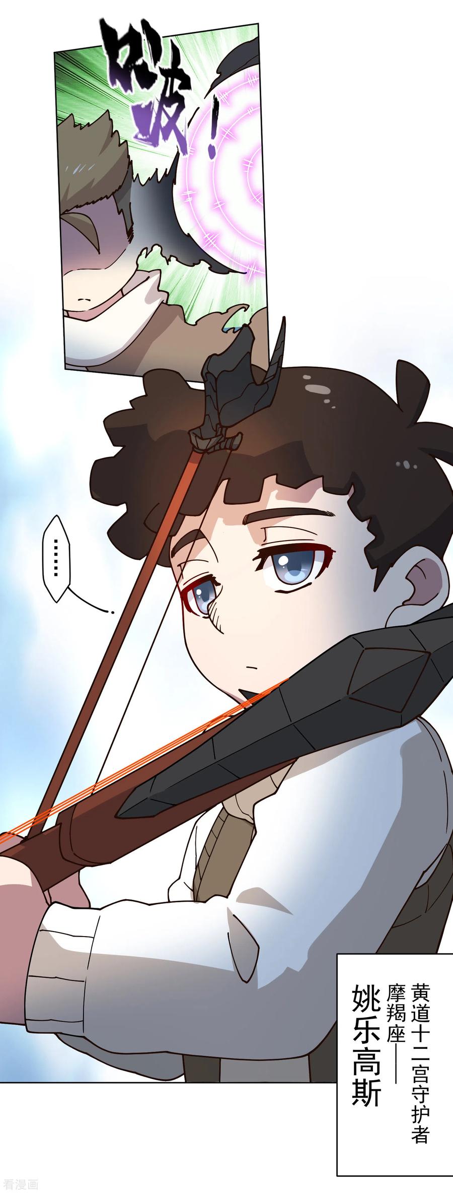封·禁神录180话 摩羯座