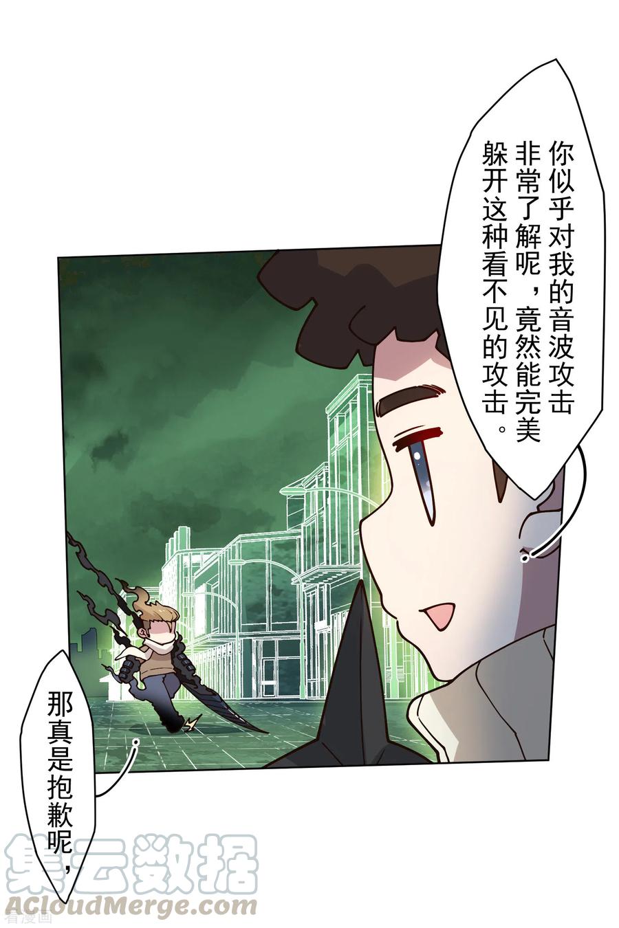 封·禁神录180话 摩羯座