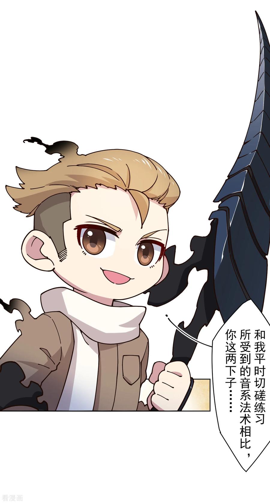 封·禁神录180话 摩羯座