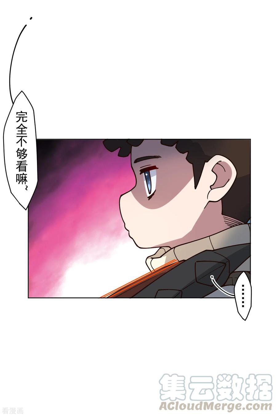 封·禁神录180话 摩羯座