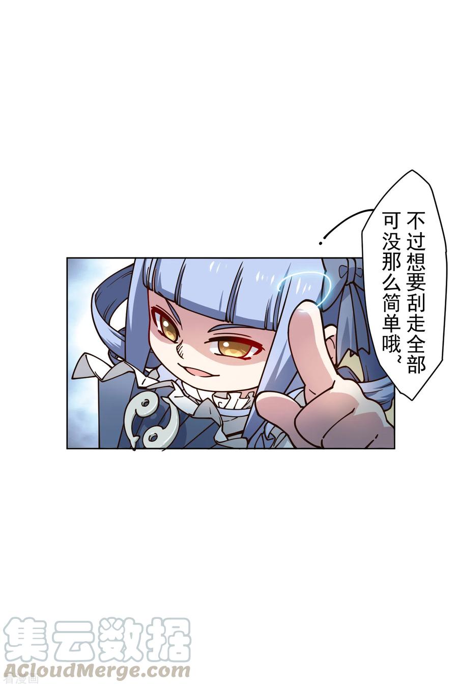 封·禁神录180话 摩羯座