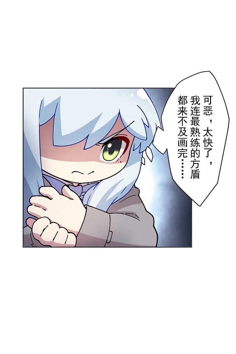 封·禁神录181话 金牛座