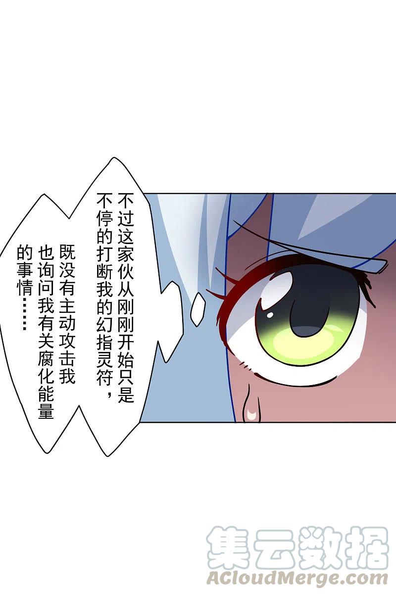 封·禁神录181话 金牛座