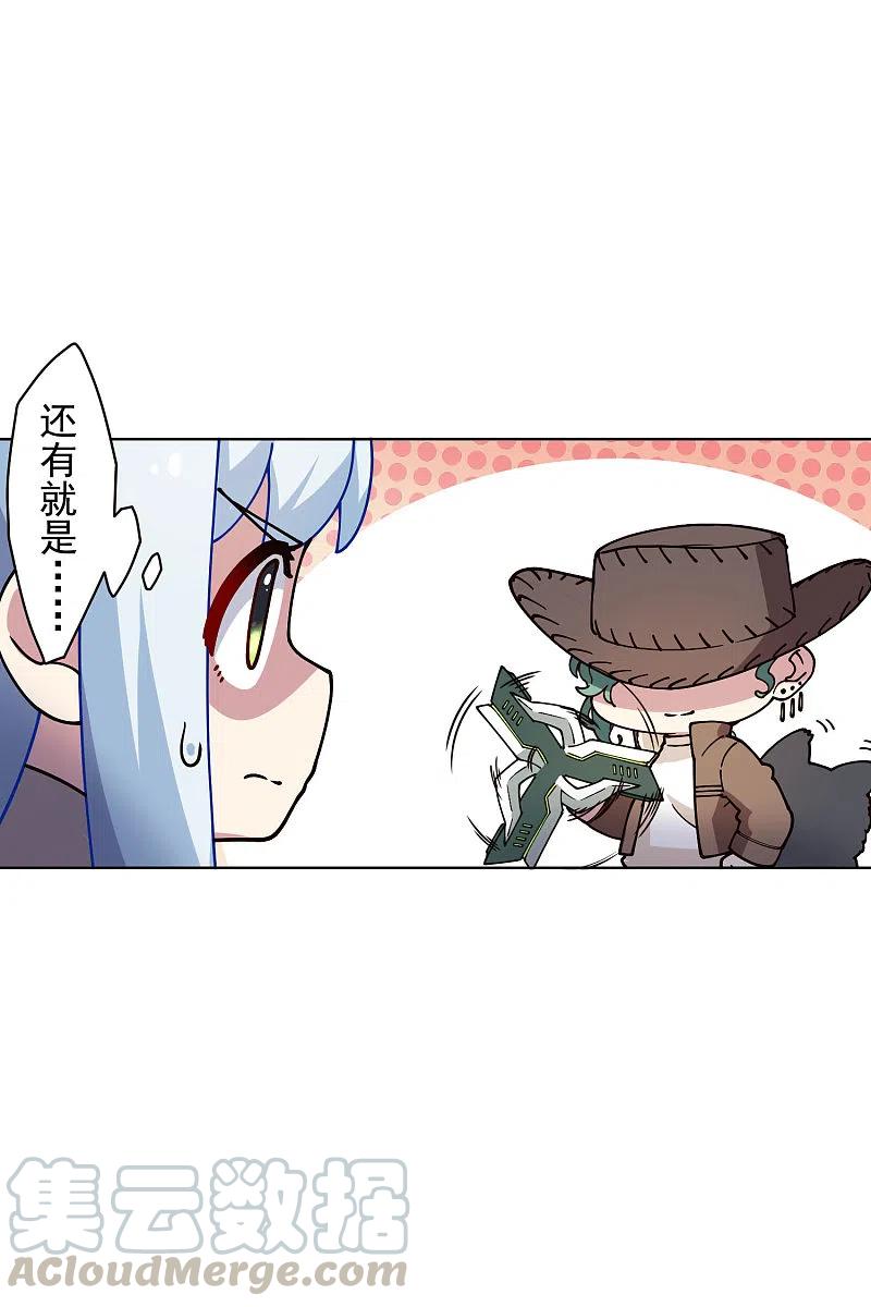 封·禁神录181话 金牛座