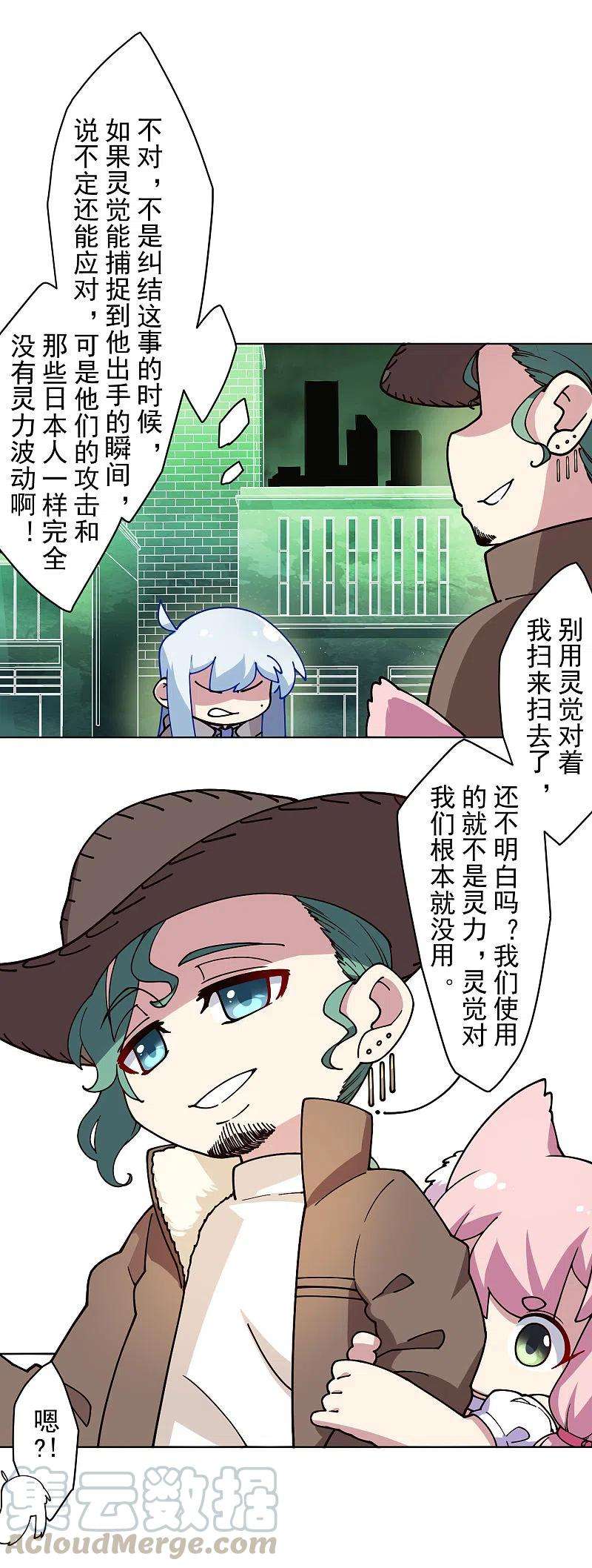 封·禁神录181话 金牛座
