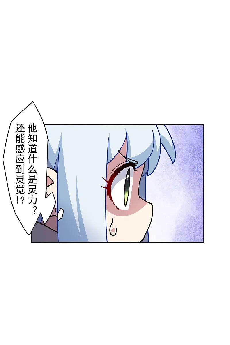 封·禁神录181话 金牛座