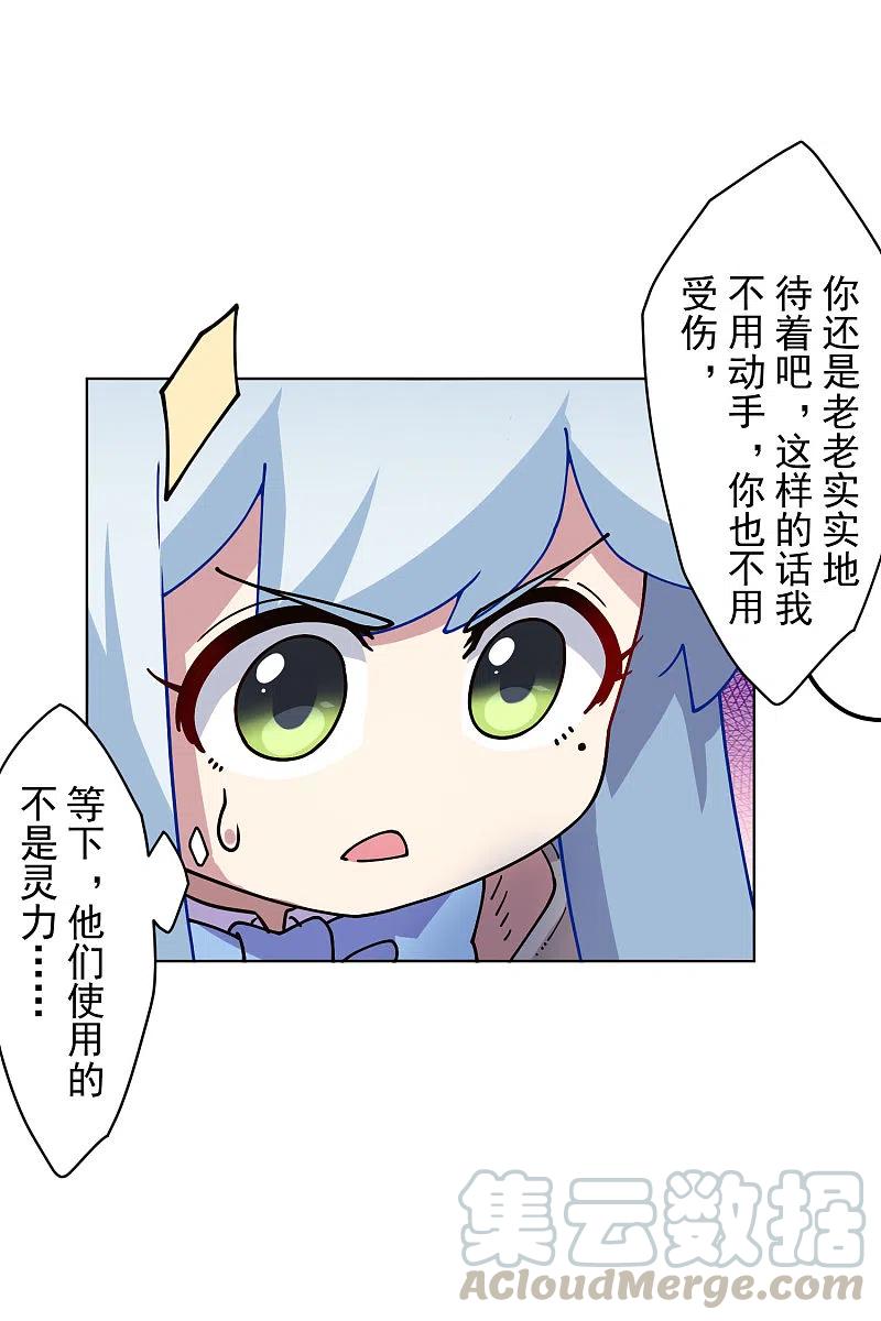 封·禁神录181话 金牛座