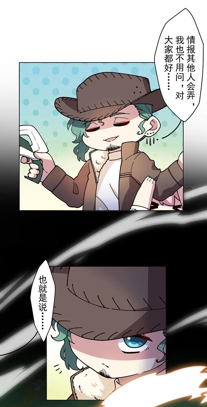 封·禁神录181话 金牛座