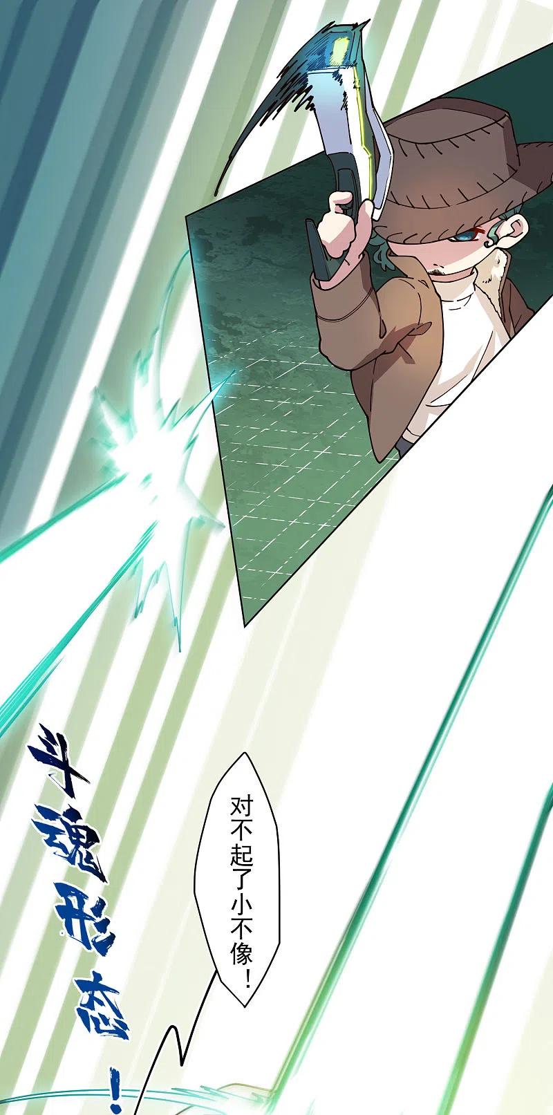 封·禁神录181话 金牛座