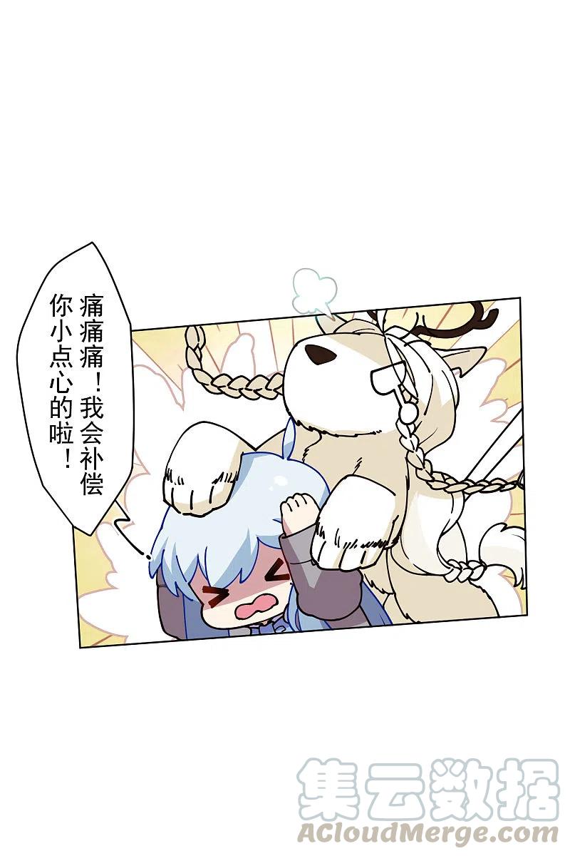 封·禁神录181话 金牛座