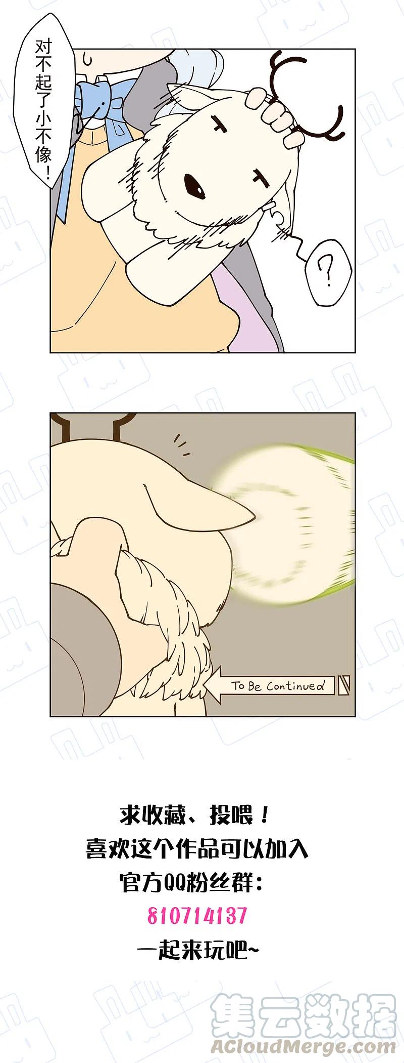 封·禁神录181话 金牛座