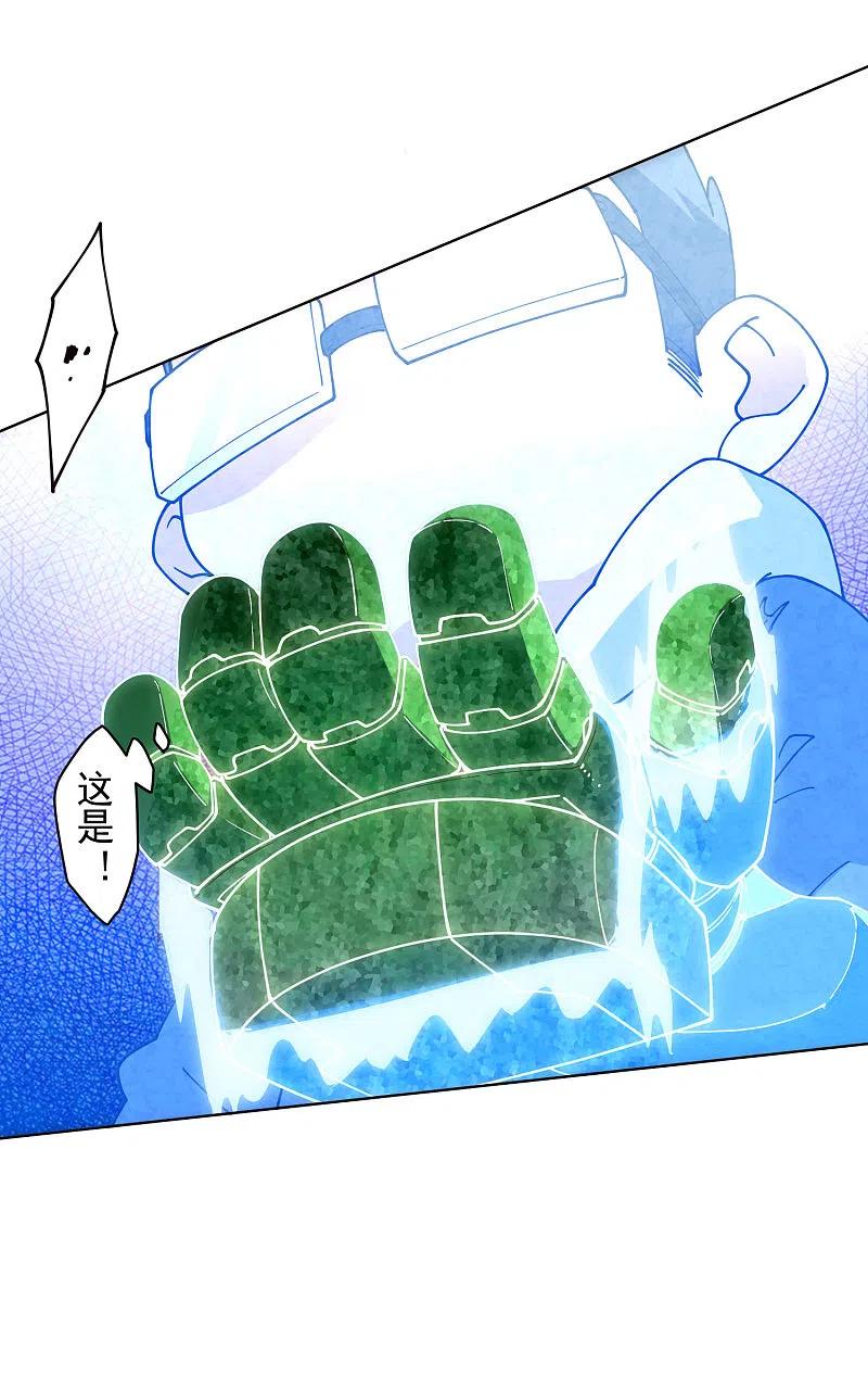 封·禁神录182话 第二话合