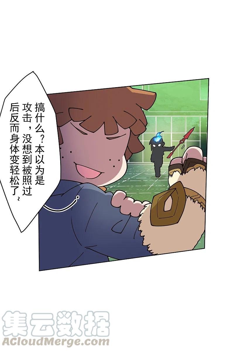 封·禁神录182话 第二话合