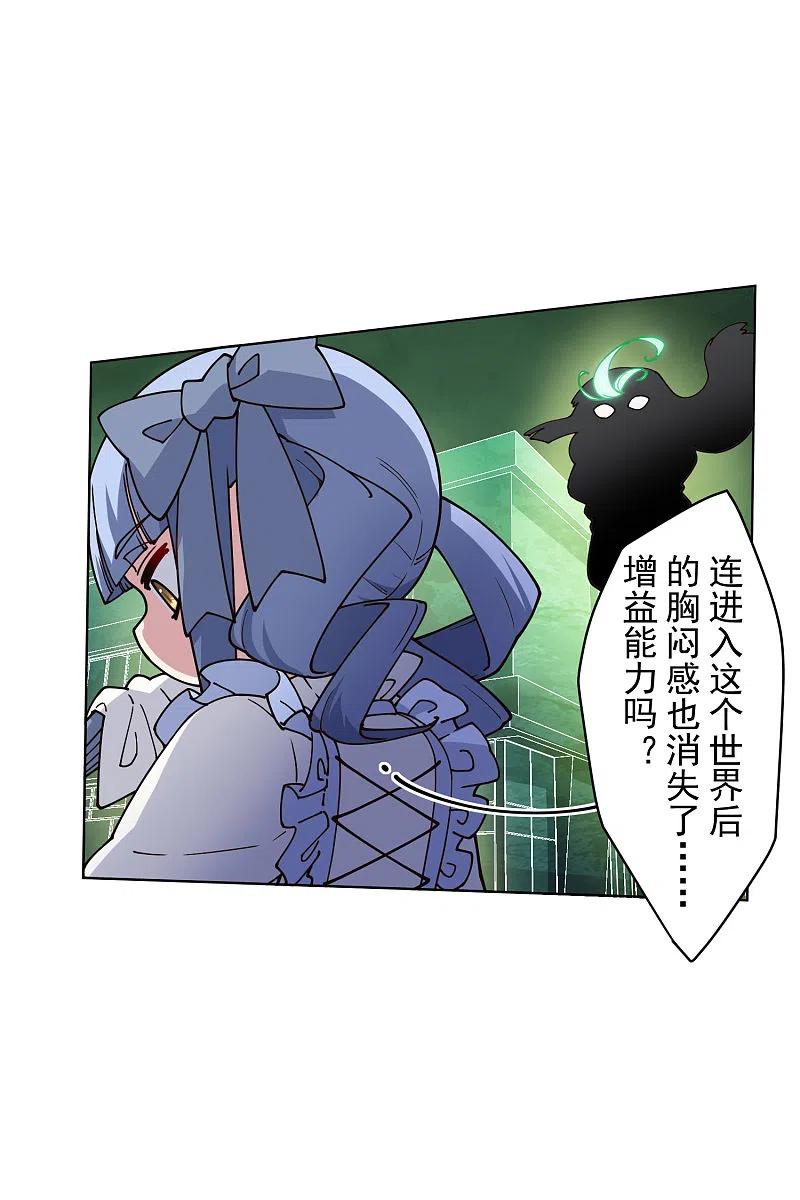封·禁神录182话 第二话合