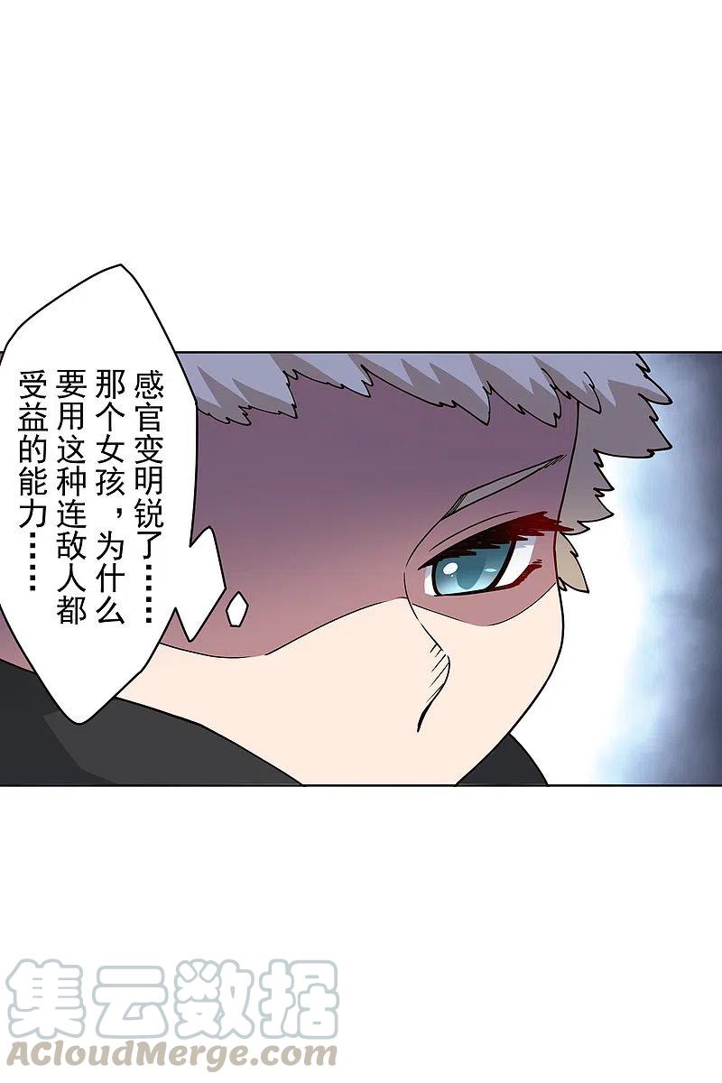 封·禁神录182话 第二话合