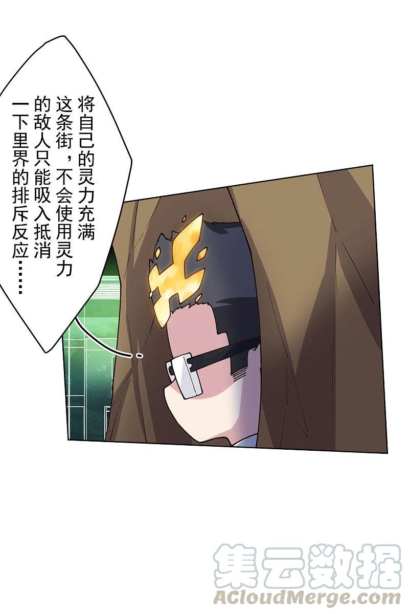 封·禁神录182话 第二话合