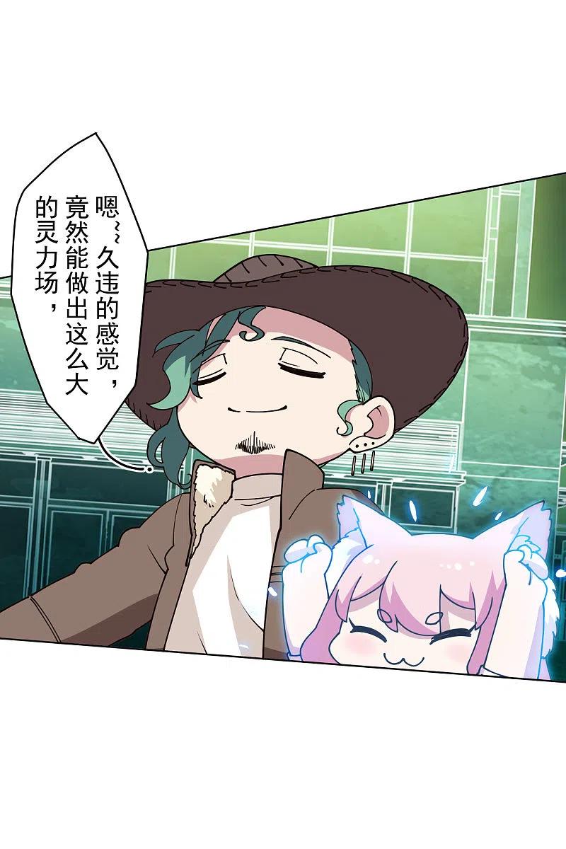封·禁神录182话 第二话合
