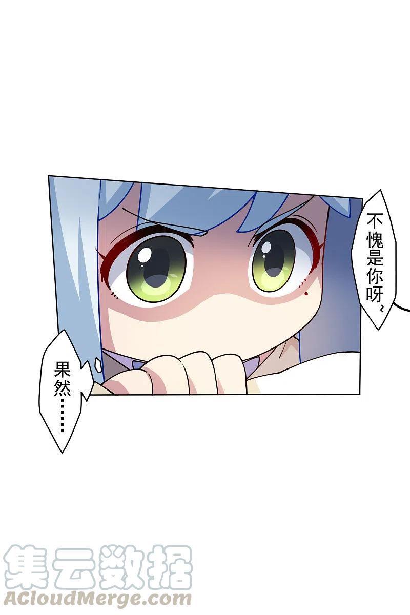封·禁神录182话 第二话合
