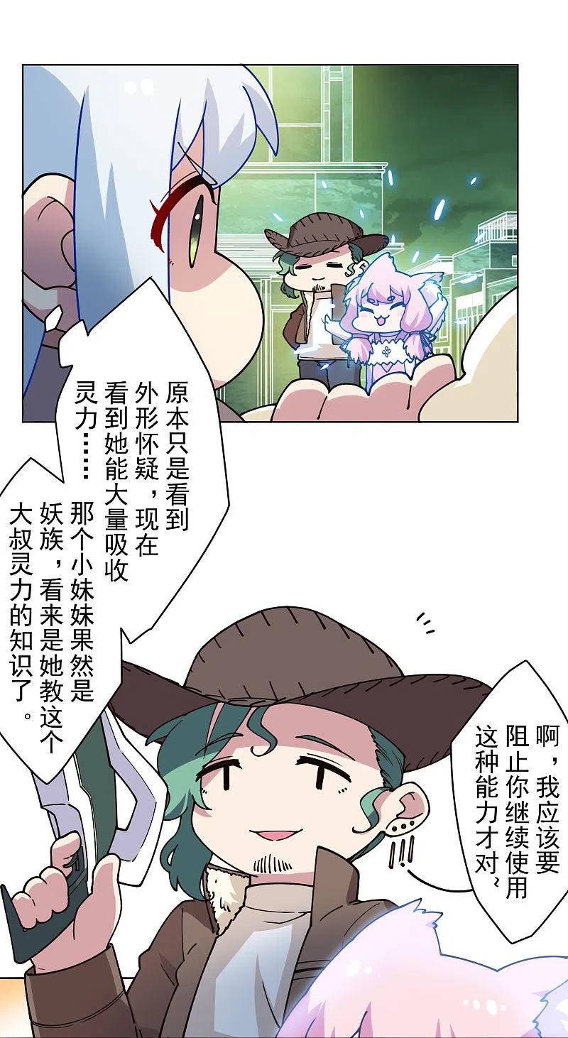 封·禁神录182话 第二话合