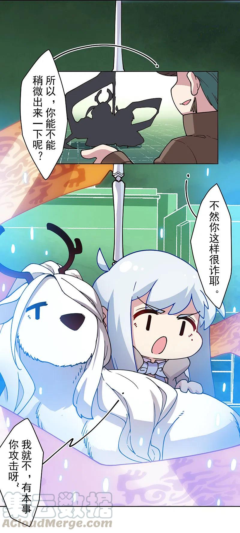 封·禁神录182话 第二话合