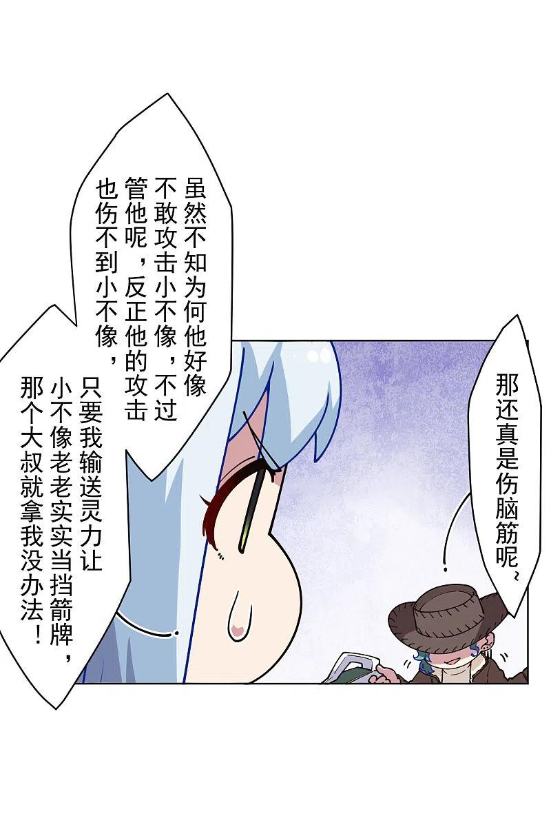 封·禁神录182话 第二话合