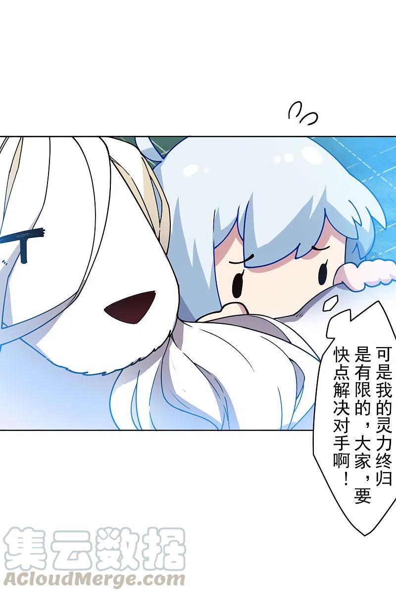 封·禁神录182话 第二话合