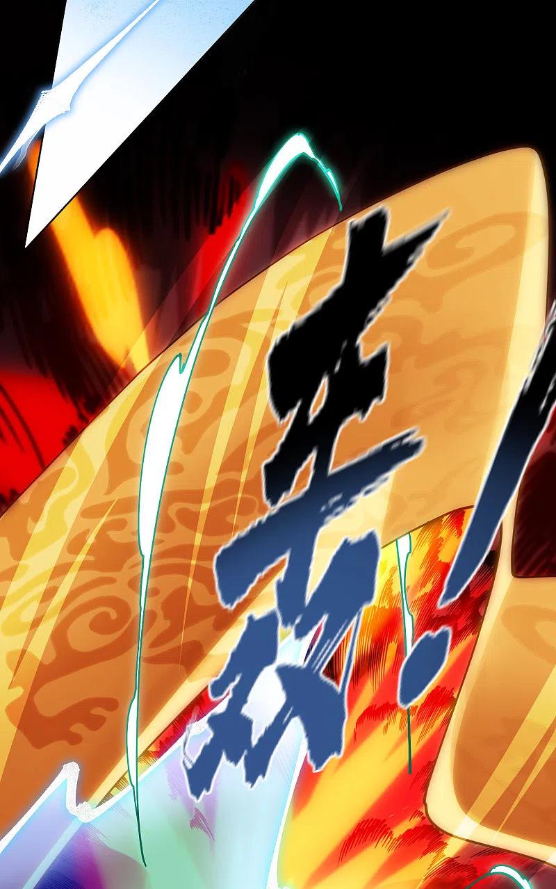 封·禁神录182话 第二话合