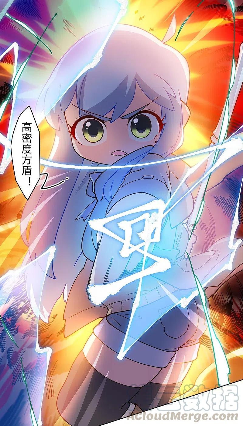 封·禁神录182话 第二话合
