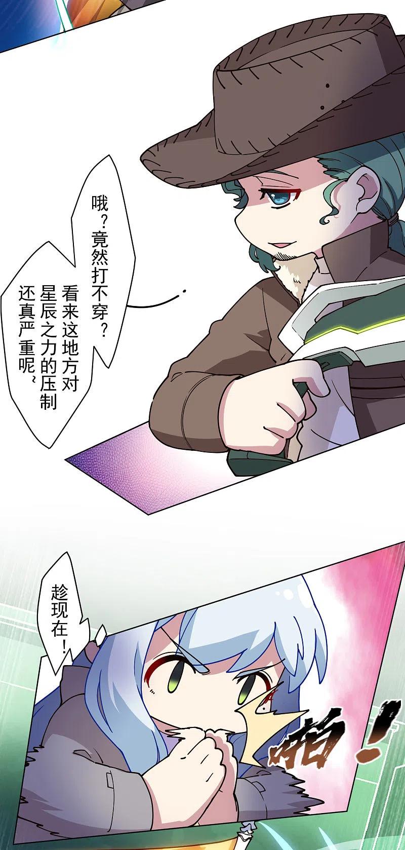 封·禁神录182话 第二话合