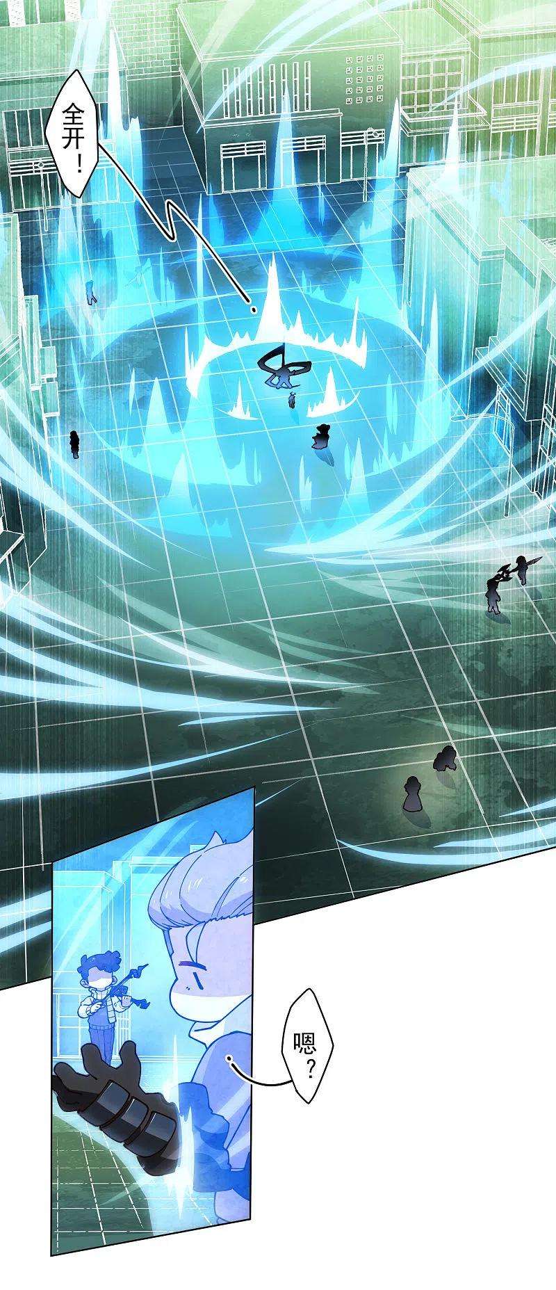 封·禁神录182话 第二话合