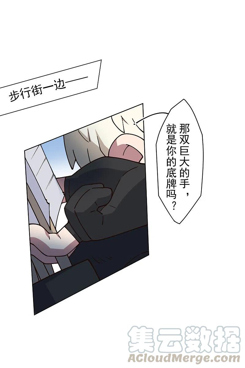 封·禁神录183话 天马