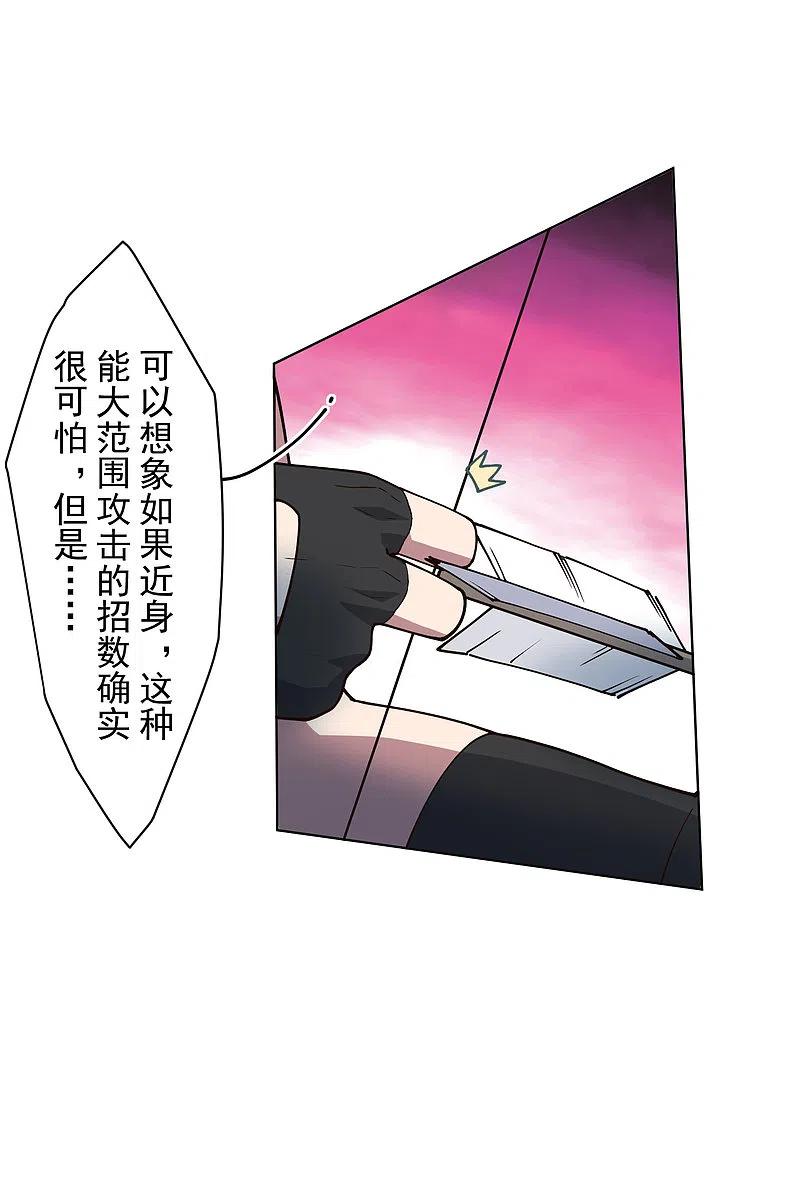 封·禁神录183话 天马