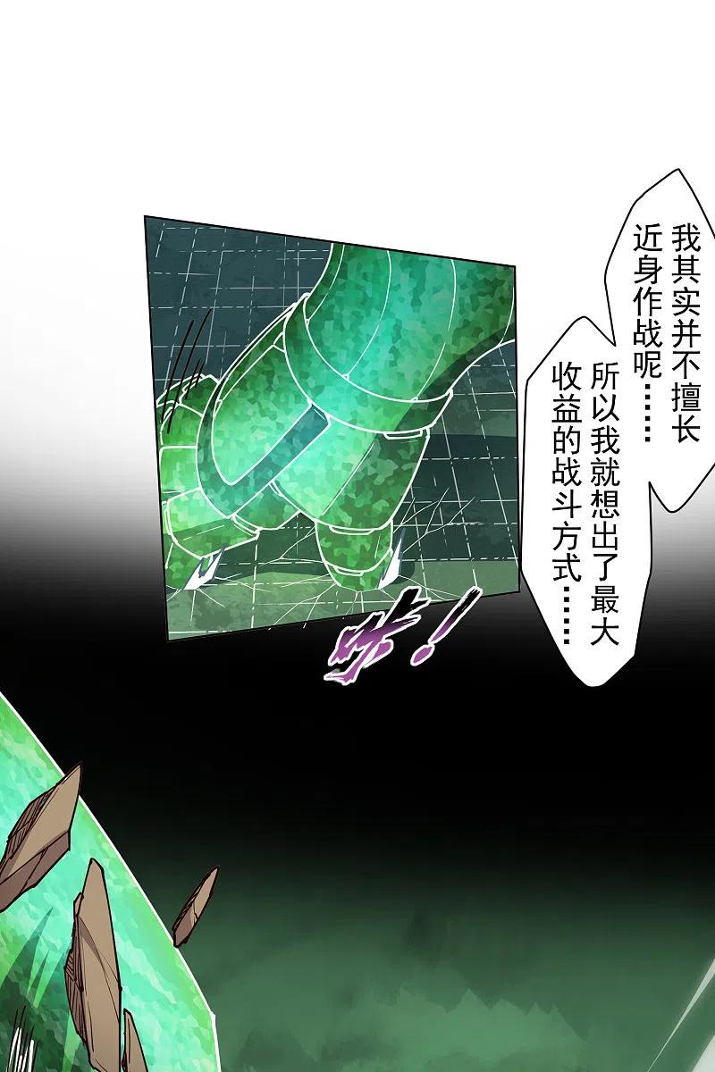 封·禁神录183话 天马
