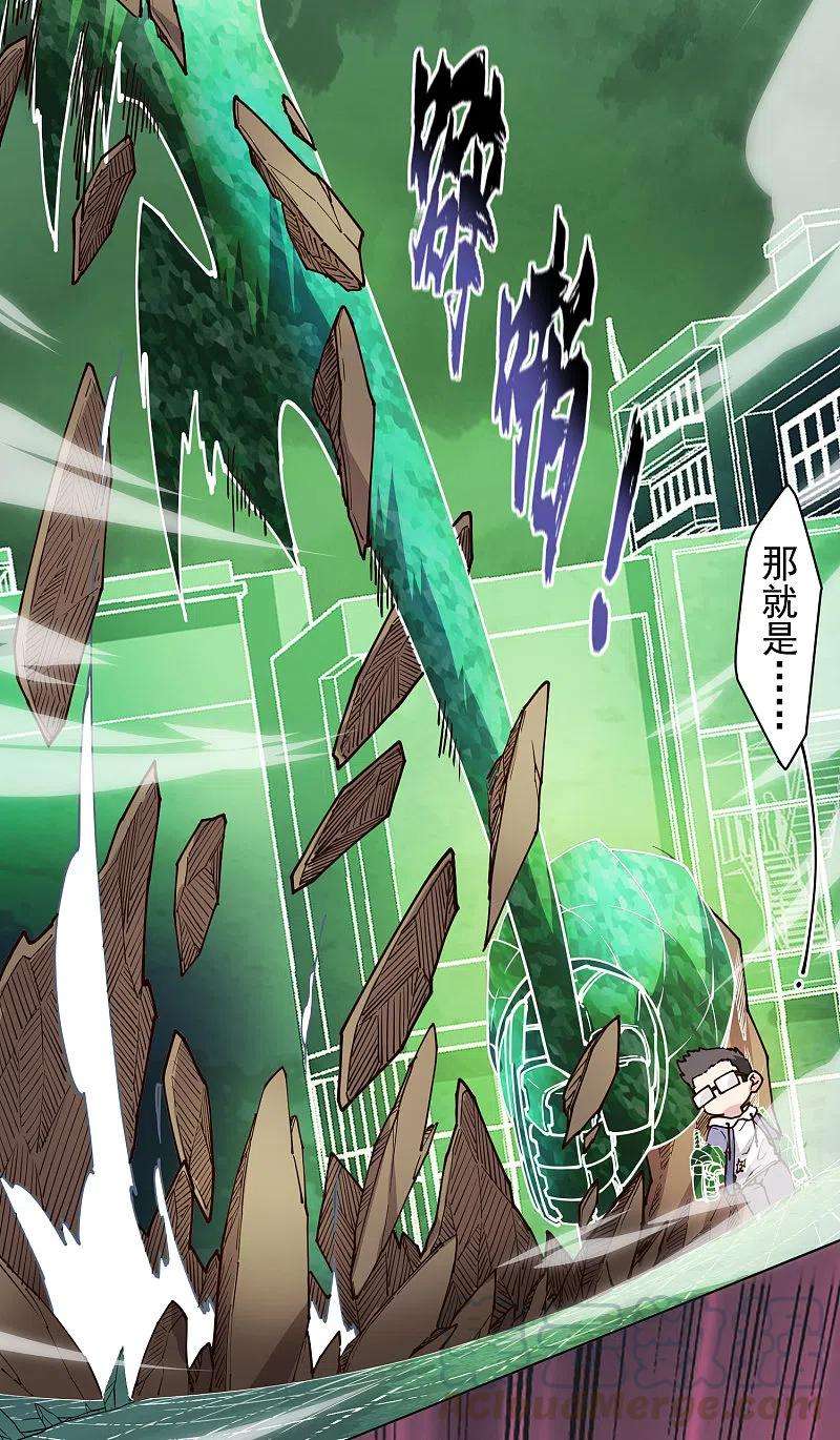 封·禁神录183话 天马